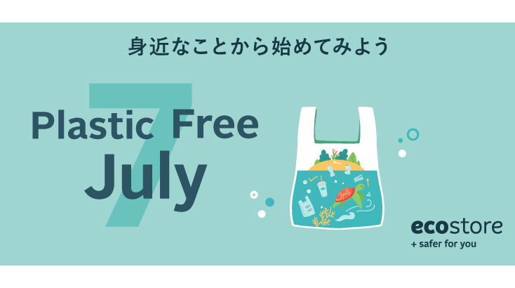 セサミストリートマーケットと共催で楽しくクリエイティブに学べるワークショップを8月７日（水）に開催！世界で1つだけのマイボトル製作＆リフィル体験を池袋サンシャインシティ店カフェエリアにて実施