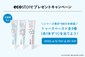 梅雨の部屋干し応援CAMPAIGN
