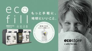 エコストアが未来へつなぐサステナブル