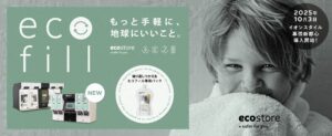 お絵描きから始まる、ものを大切にする暮らし ― 親子で体験するエコストアのマイボトルづくり