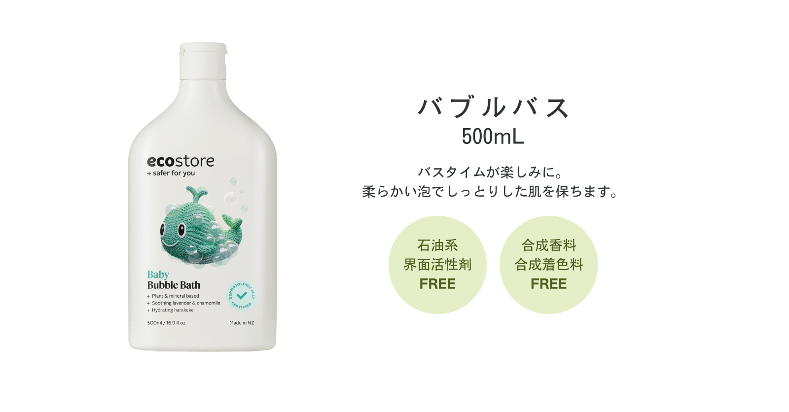 冬のあわあわバスタイムキャンペーン